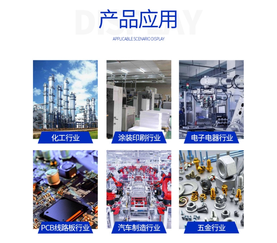 慢干水产品应用